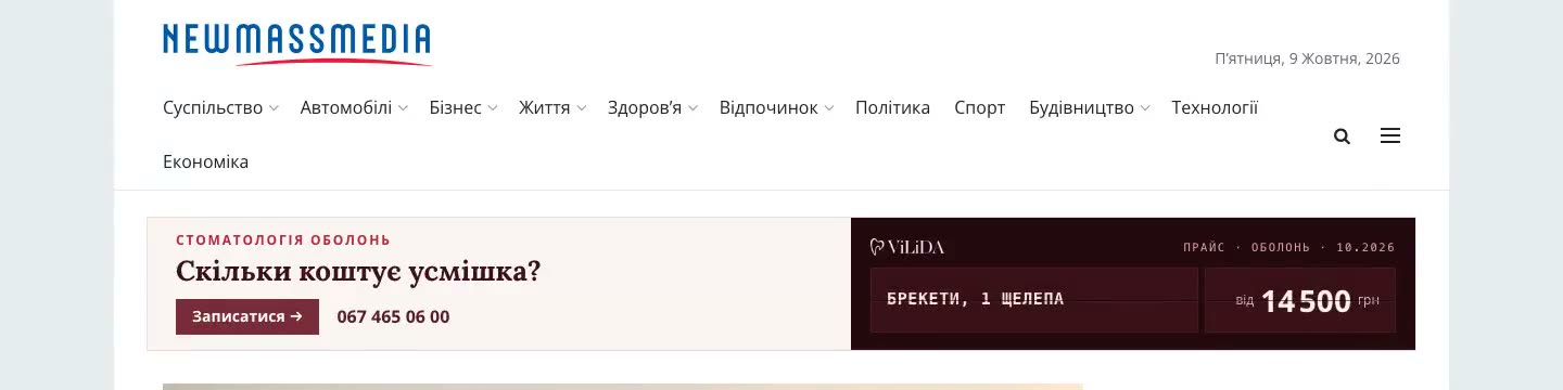 Шапка сайту newmassmedia.com з банером VILIDA