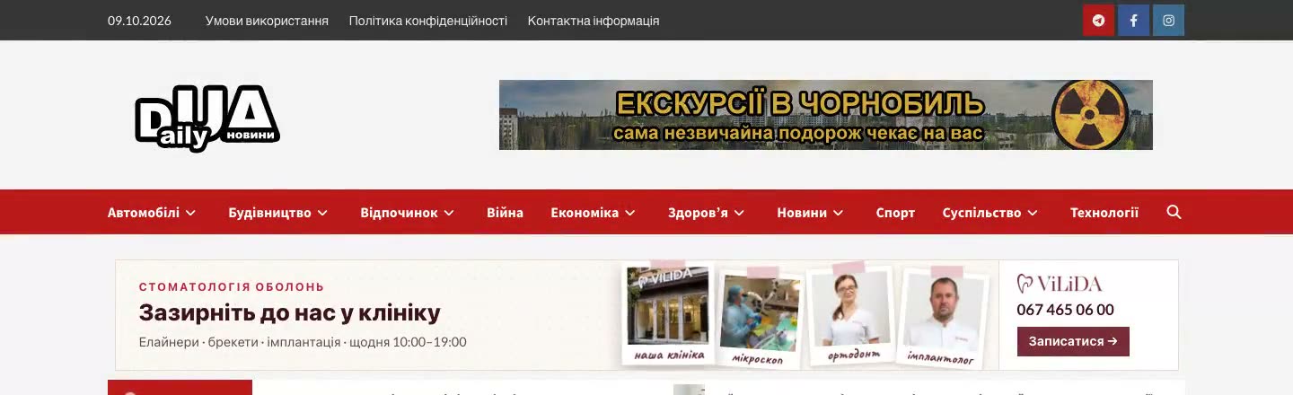 Шапка сайту uadaily.net з банером VILIDA