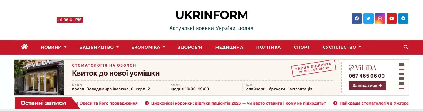 Шапка сайту ukr-inform.com з банером VILIDA