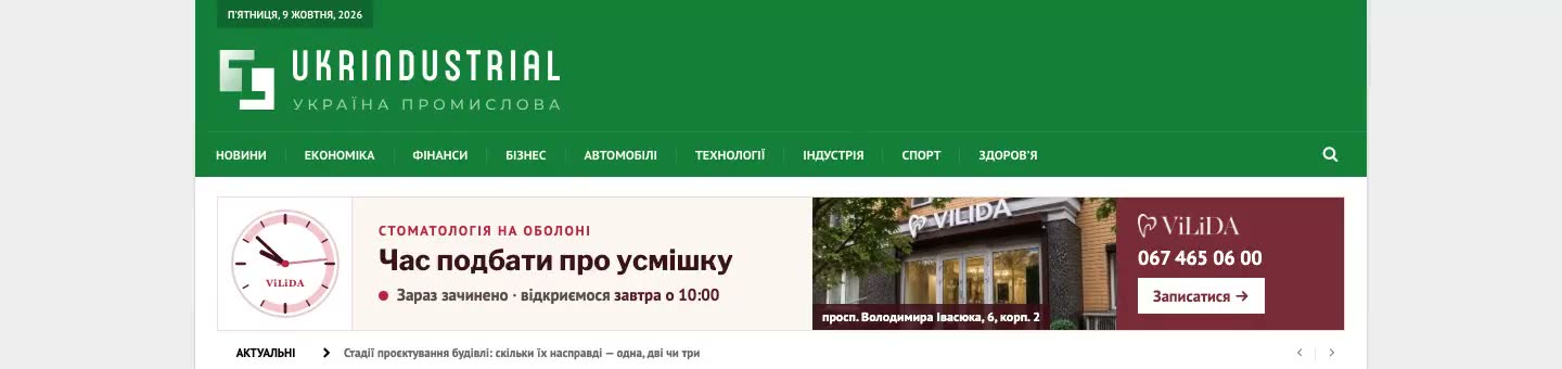 Шапка сайту ukrindustrial.com з банером VILIDA